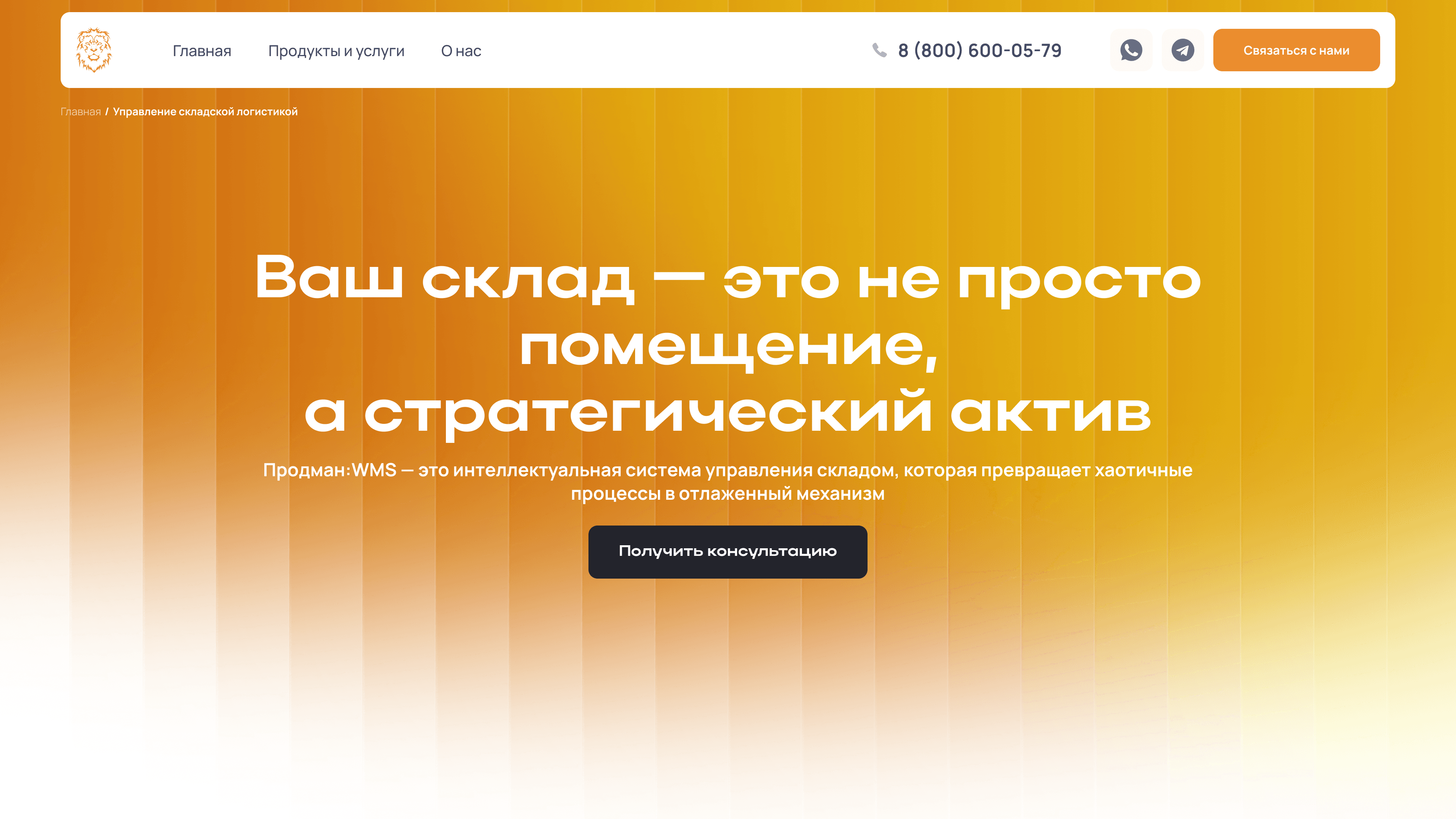 Prodman fullscreen 4